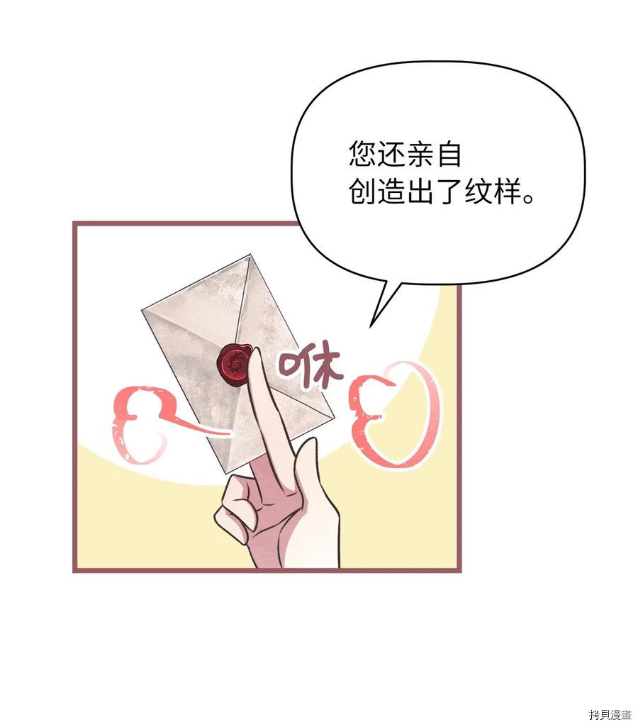 我加热了魔王的冷血[拷贝漫画]韩漫全集-第59话无删减无遮挡章节图片 