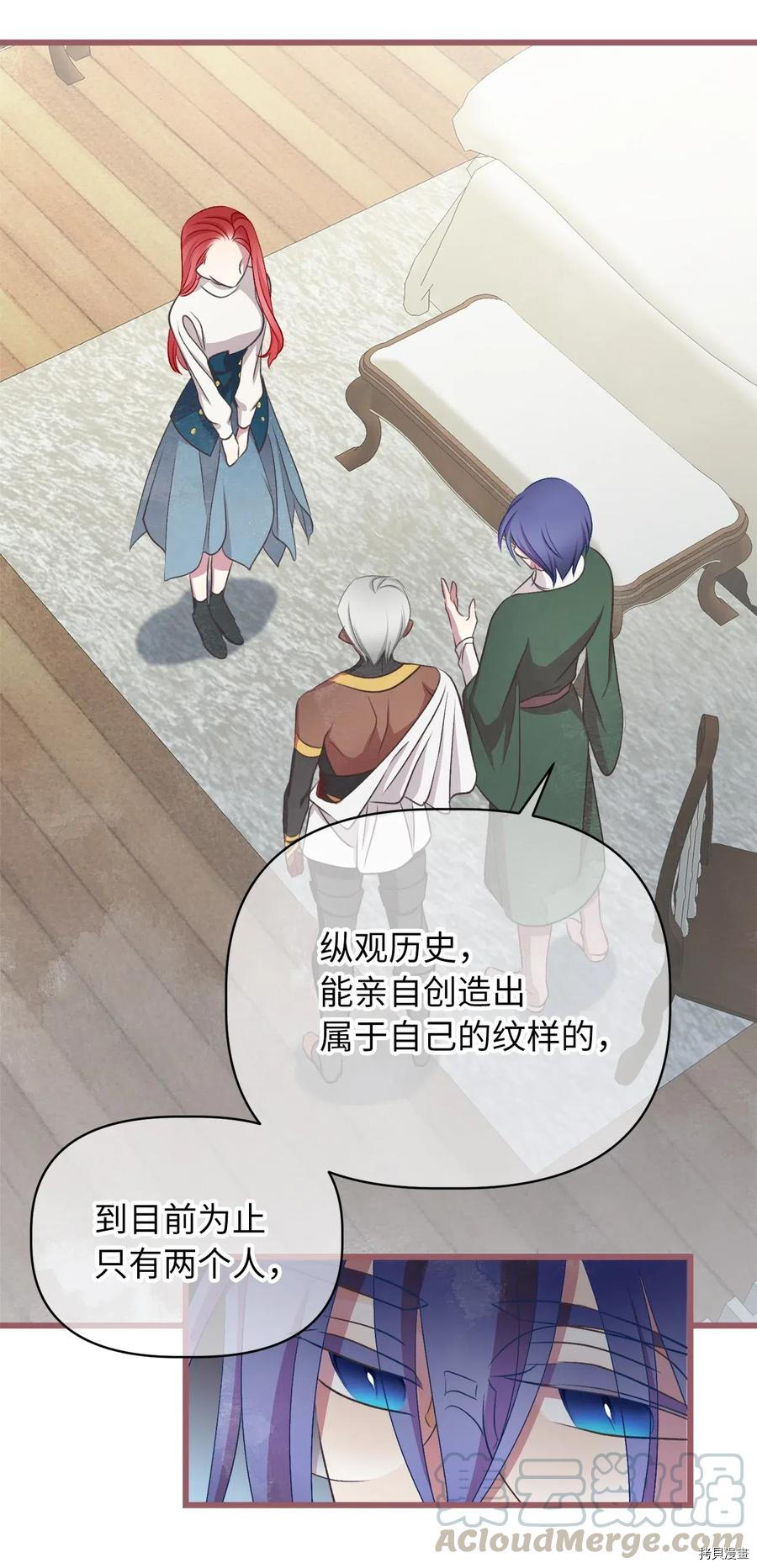 我加热了魔王的冷血[拷贝漫画]韩漫全集-第59话无删减无遮挡章节图片 