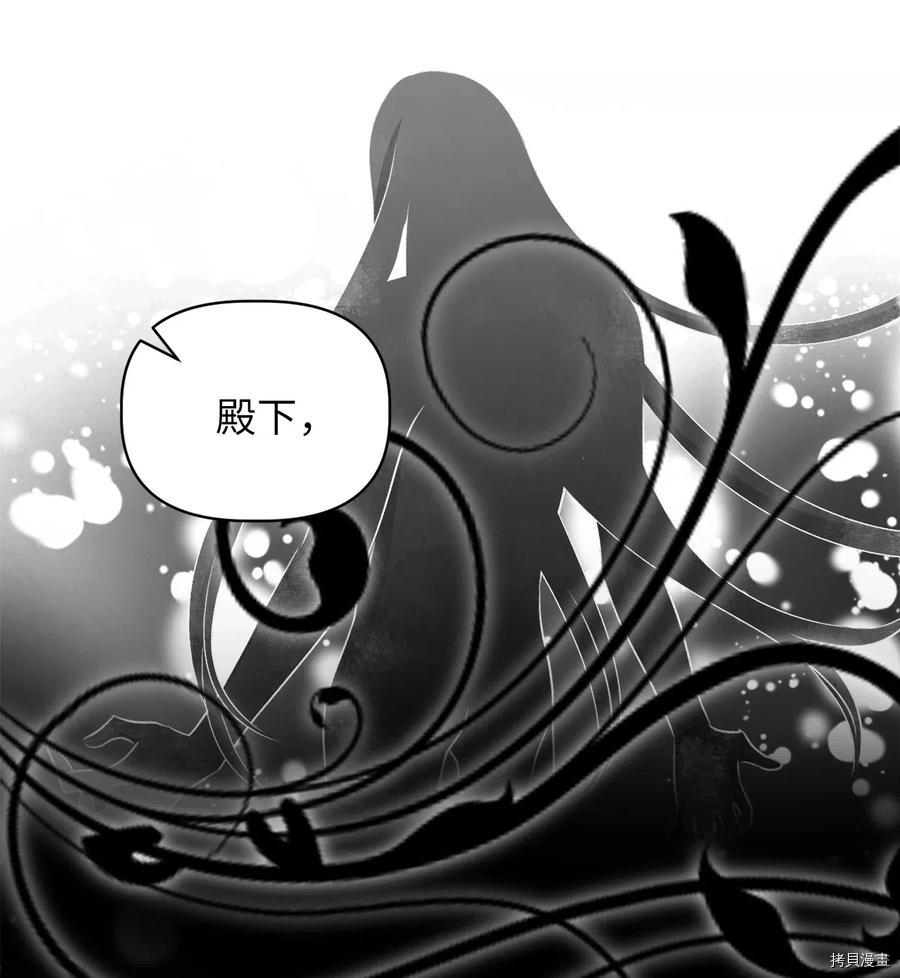 我加热了魔王的冷血[拷贝漫画]韩漫全集-第59话无删减无遮挡章节图片 