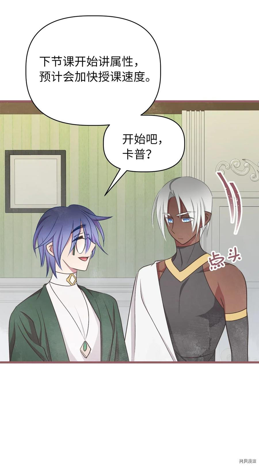 我加热了魔王的冷血[拷贝漫画]韩漫全集-第59话无删减无遮挡章节图片 