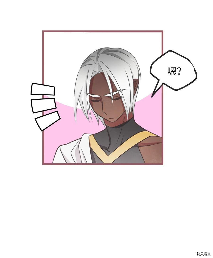 我加热了魔王的冷血[拷贝漫画]韩漫全集-第59话无删减无遮挡章节图片 