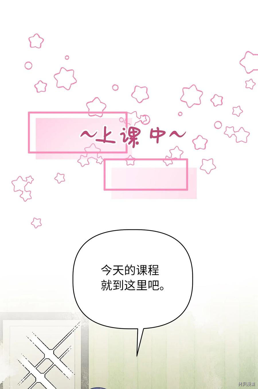 我加热了魔王的冷血[拷贝漫画]韩漫全集-第59话无删减无遮挡章节图片 