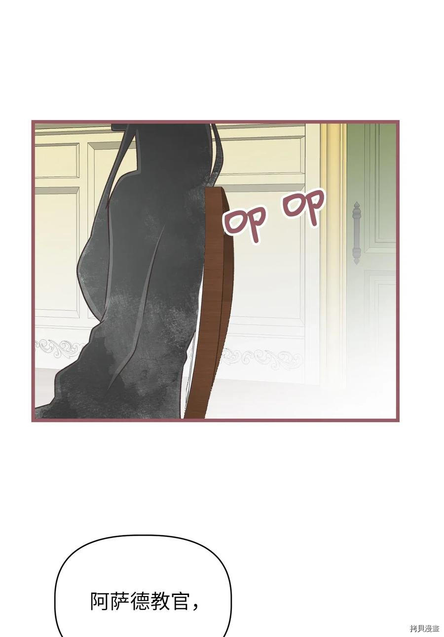 我加热了魔王的冷血[拷贝漫画]韩漫全集-第59话无删减无遮挡章节图片 