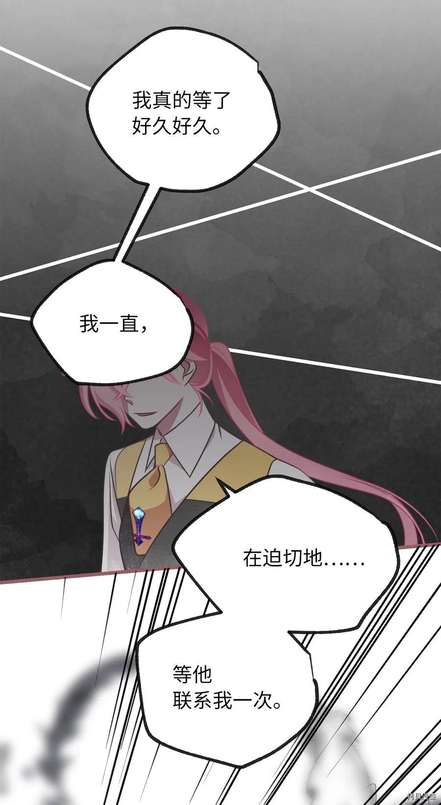 我加热了魔王的冷血[拷贝漫画]韩漫全集-第59话无删减无遮挡章节图片 