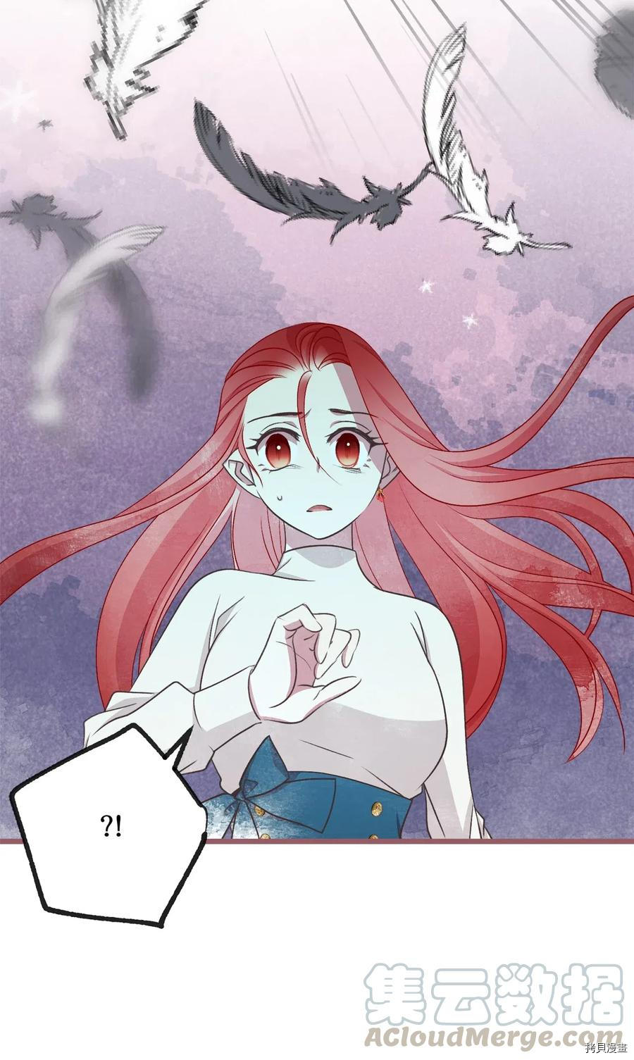 我加热了魔王的冷血[拷贝漫画]韩漫全集-第59话无删减无遮挡章节图片 
