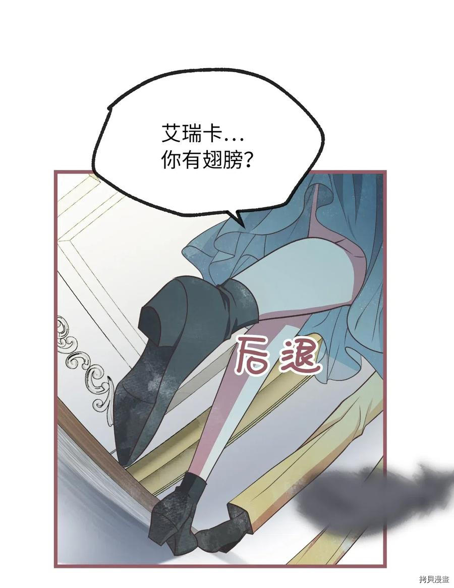 我加热了魔王的冷血[拷贝漫画]韩漫全集-第59话无删减无遮挡章节图片 