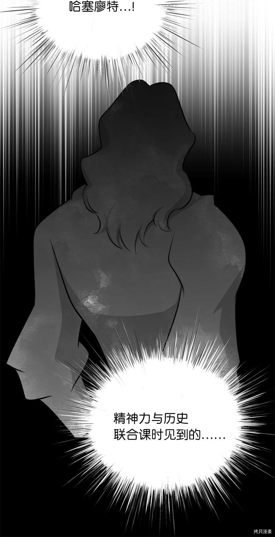 我加热了魔王的冷血[拷贝漫画]韩漫全集-第59话无删减无遮挡章节图片 