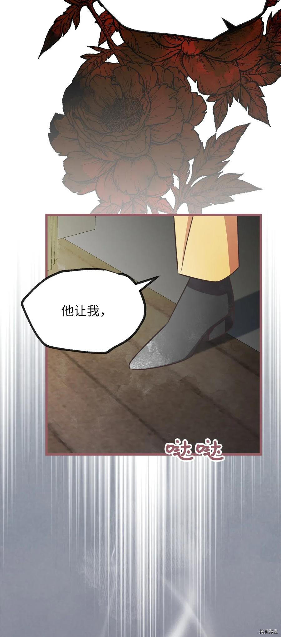 我加热了魔王的冷血[拷贝漫画]韩漫全集-第59话无删减无遮挡章节图片 