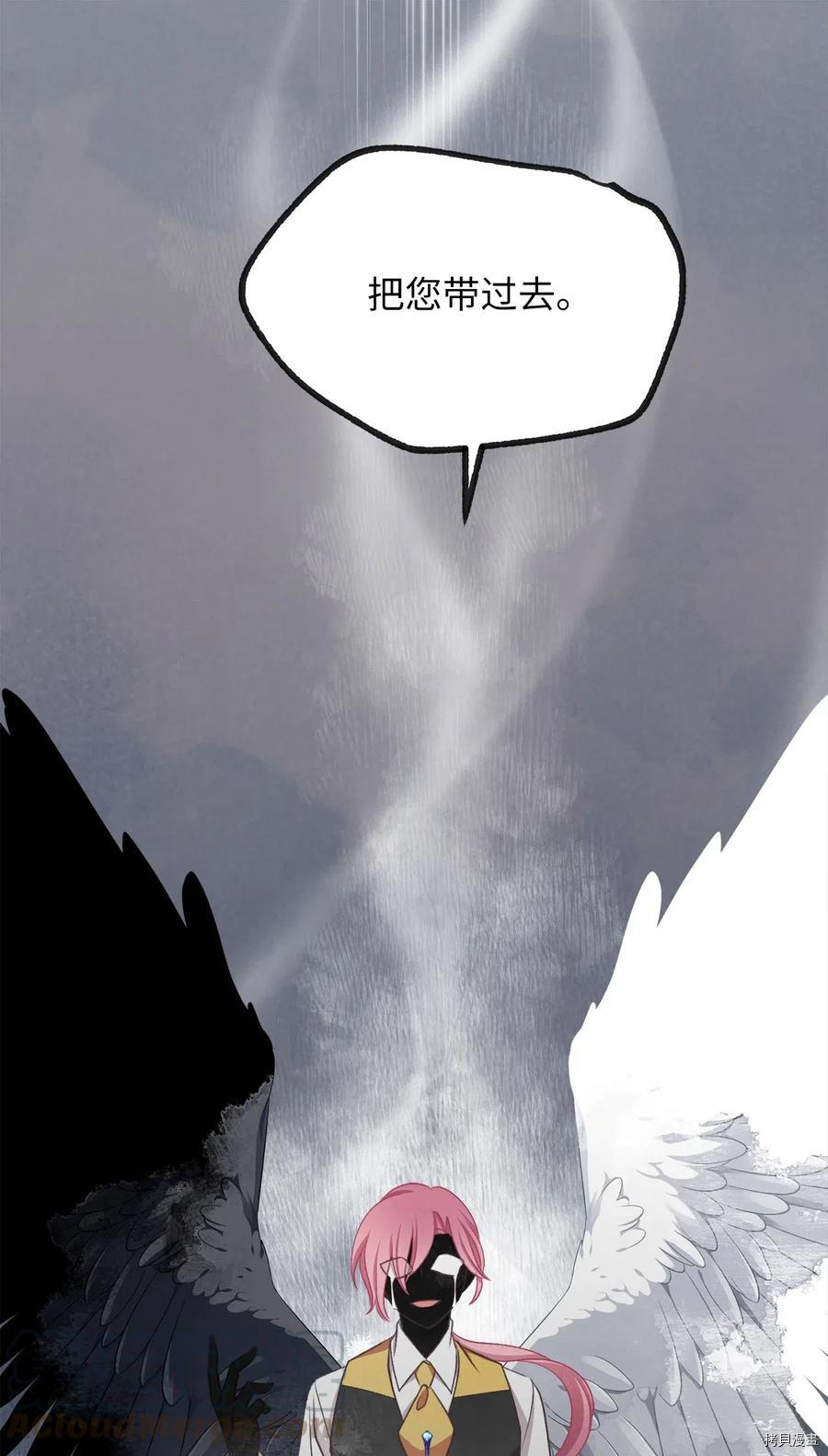 我加热了魔王的冷血[拷贝漫画]韩漫全集-第59话无删减无遮挡章节图片 