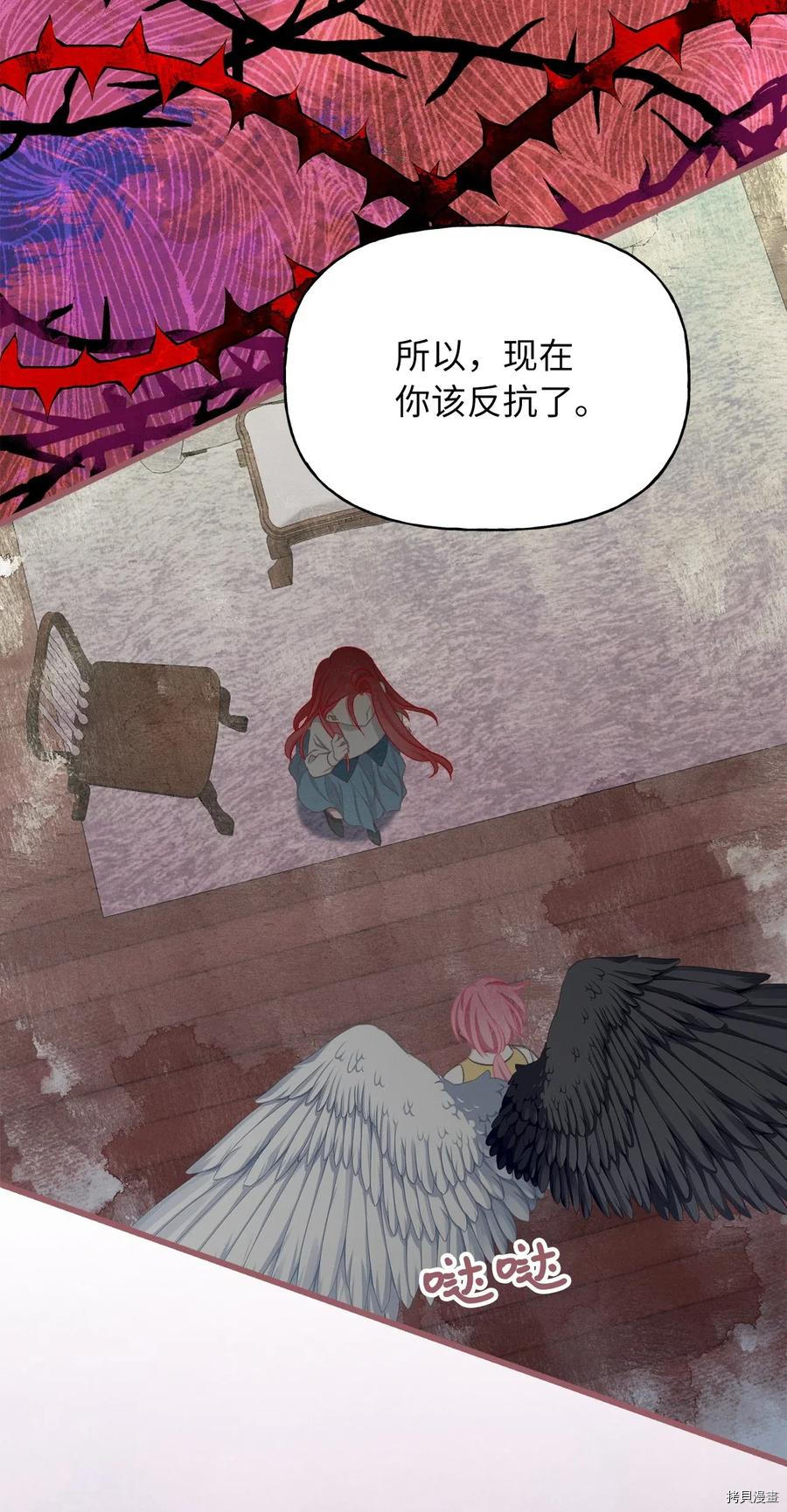 我加热了魔王的冷血[拷贝漫画]韩漫全集-第60话无删减无遮挡章节图片 