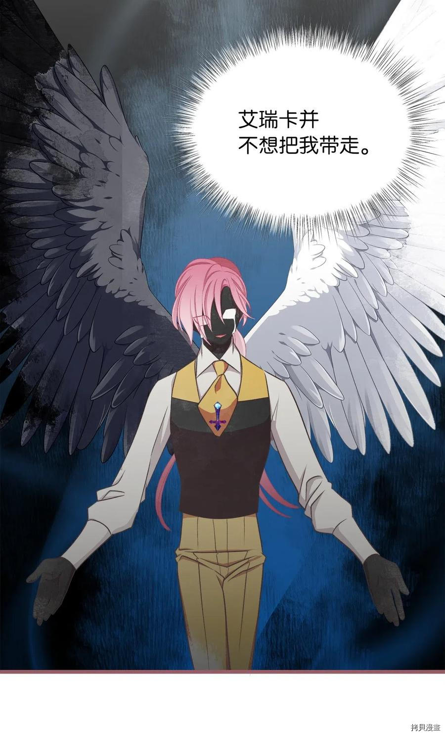 我加热了魔王的冷血[拷贝漫画]韩漫全集-第60话无删减无遮挡章节图片 