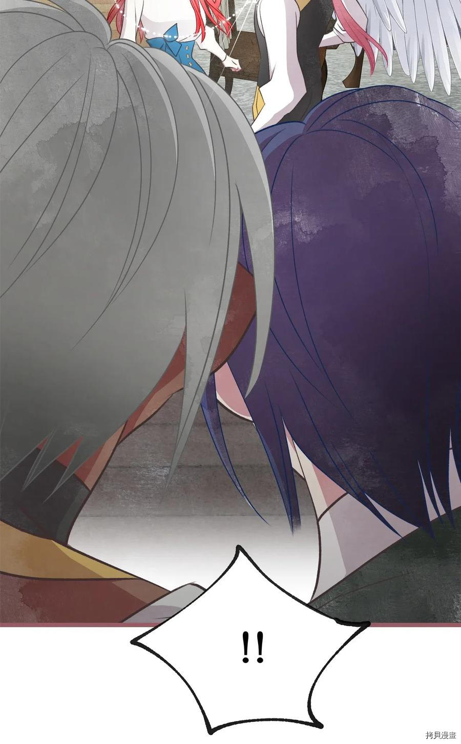我加热了魔王的冷血[拷贝漫画]韩漫全集-第60话无删减无遮挡章节图片 