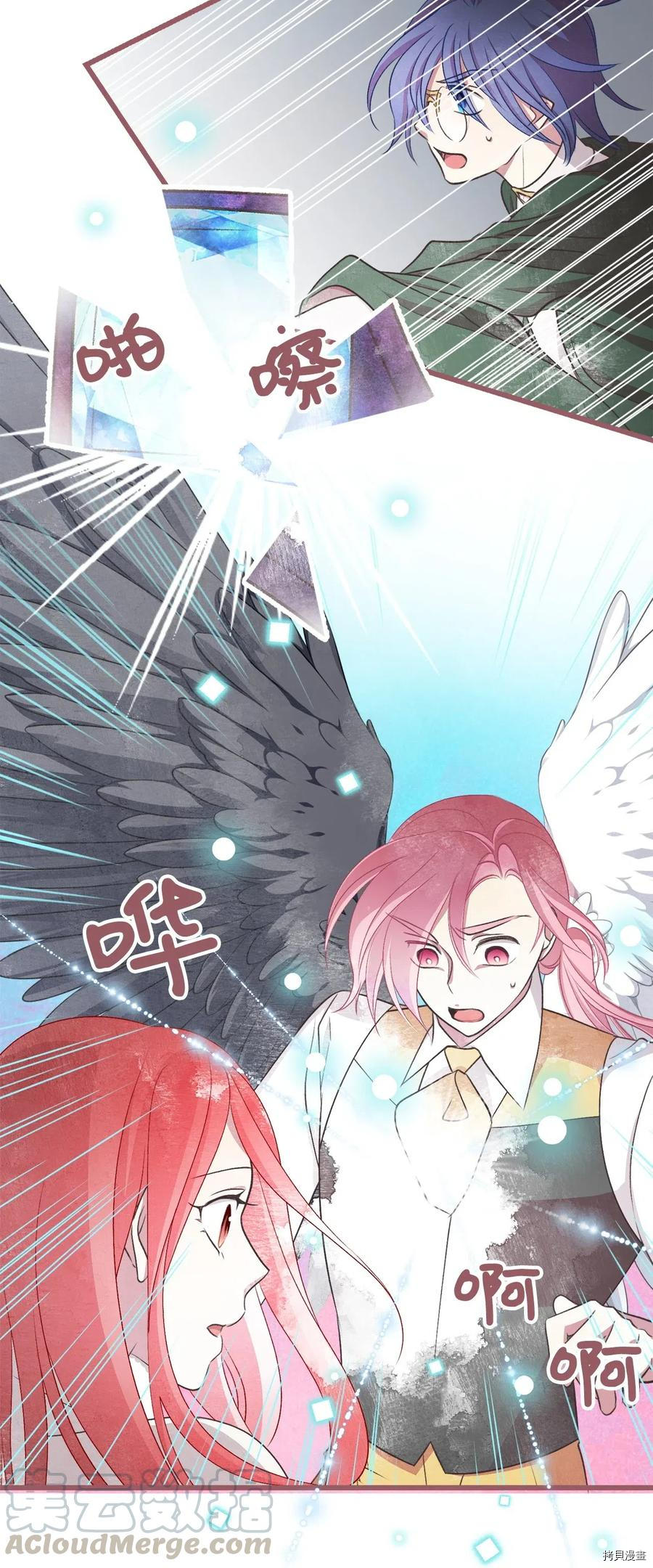 我加热了魔王的冷血[拷贝漫画]韩漫全集-第60话无删减无遮挡章节图片 