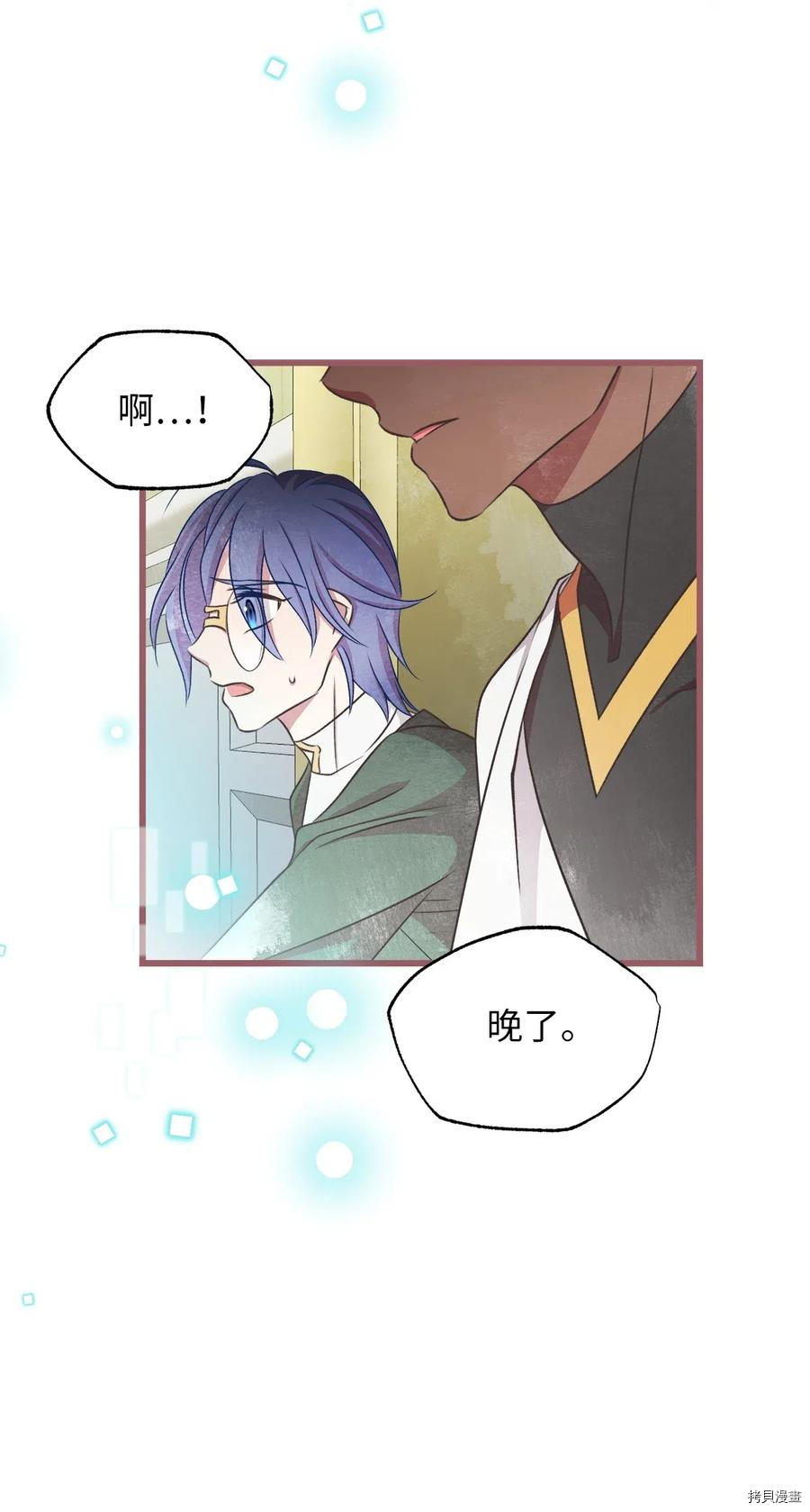 我加热了魔王的冷血[拷贝漫画]韩漫全集-第60话无删减无遮挡章节图片 