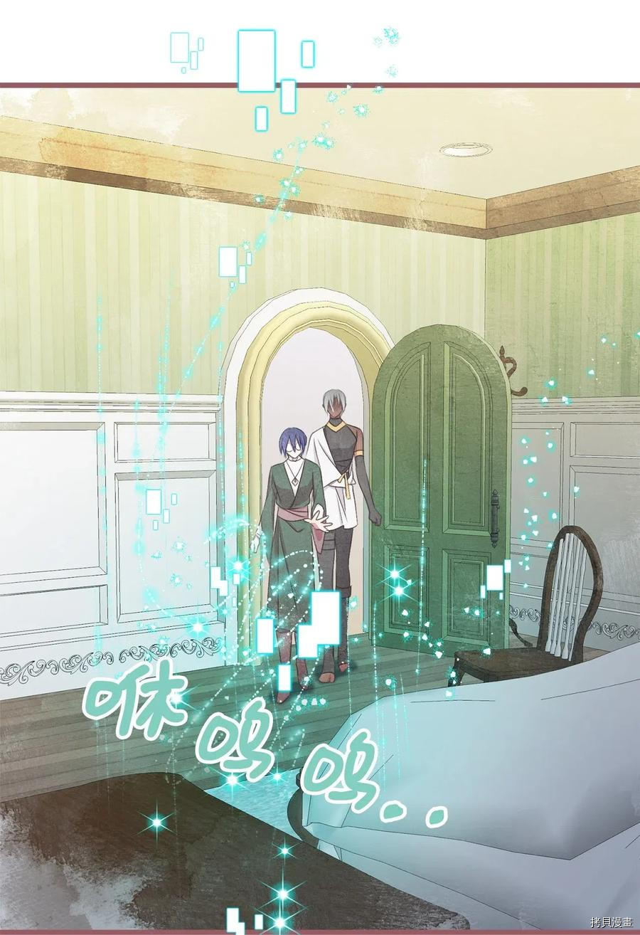 我加热了魔王的冷血[拷贝漫画]韩漫全集-第60话无删减无遮挡章节图片 