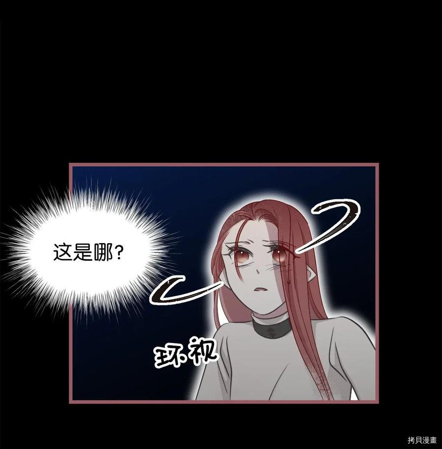 我加热了魔王的冷血[拷贝漫画]韩漫全集-第60话无删减无遮挡章节图片 