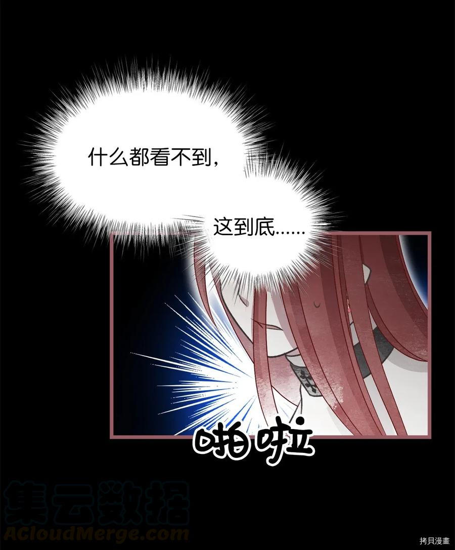 我加热了魔王的冷血[拷贝漫画]韩漫全集-第60话无删减无遮挡章节图片 