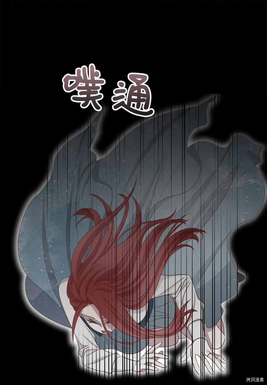 我加热了魔王的冷血[拷贝漫画]韩漫全集-第60话无删减无遮挡章节图片 