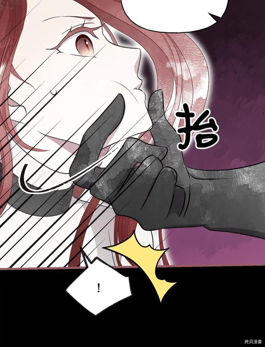 我加热了魔王的冷血[拷贝漫画]韩漫全集-第60话无删减无遮挡章节图片 