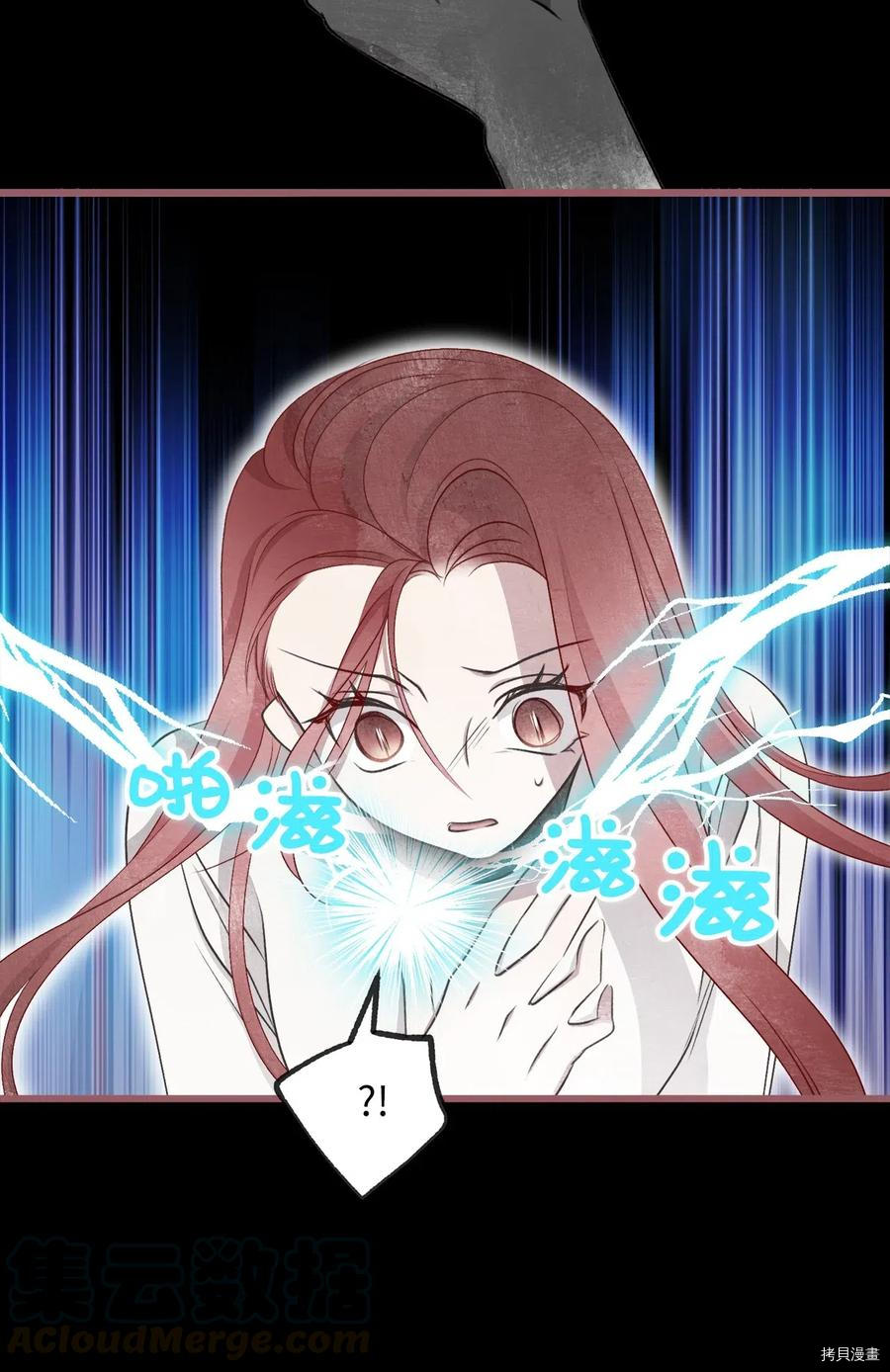我加热了魔王的冷血[拷贝漫画]韩漫全集-第60话无删减无遮挡章节图片 