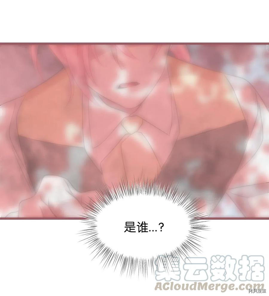 我加热了魔王的冷血[拷贝漫画]韩漫全集-第60话无删减无遮挡章节图片 