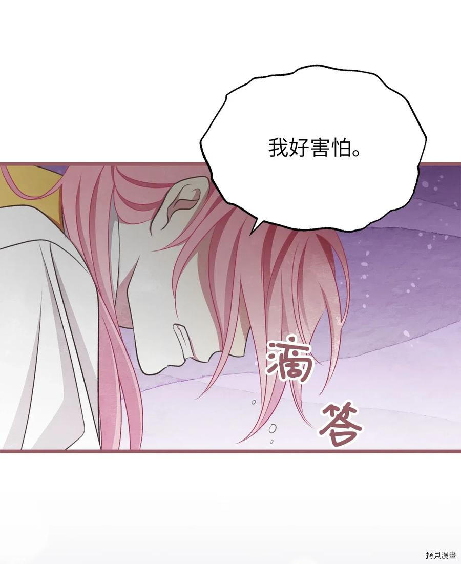 我加热了魔王的冷血[拷贝漫画]韩漫全集-第60话无删减无遮挡章节图片 
