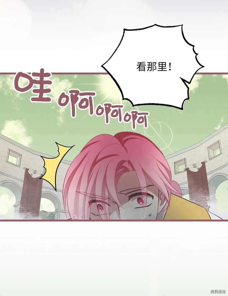 我加热了魔王的冷血[拷贝漫画]韩漫全集-第60话无删减无遮挡章节图片 