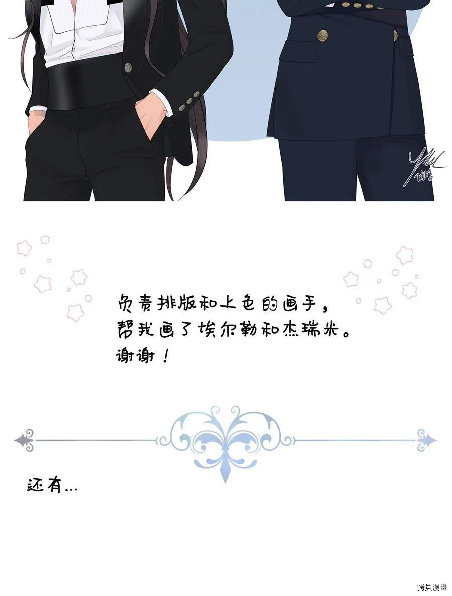 我加热了魔王的冷血[拷贝漫画]韩漫全集-第60话无删减无遮挡章节图片 