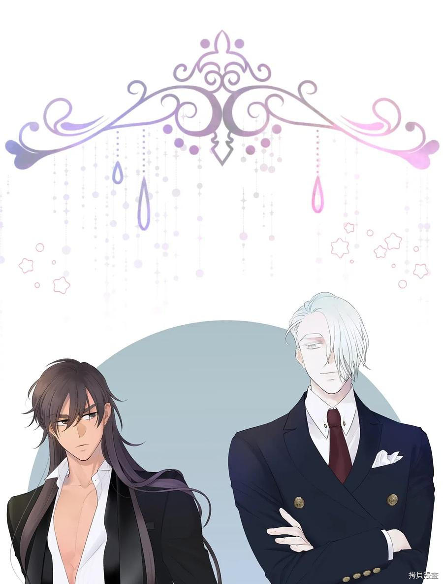 我加热了魔王的冷血[拷贝漫画]韩漫全集-第60话无删减无遮挡章节图片 