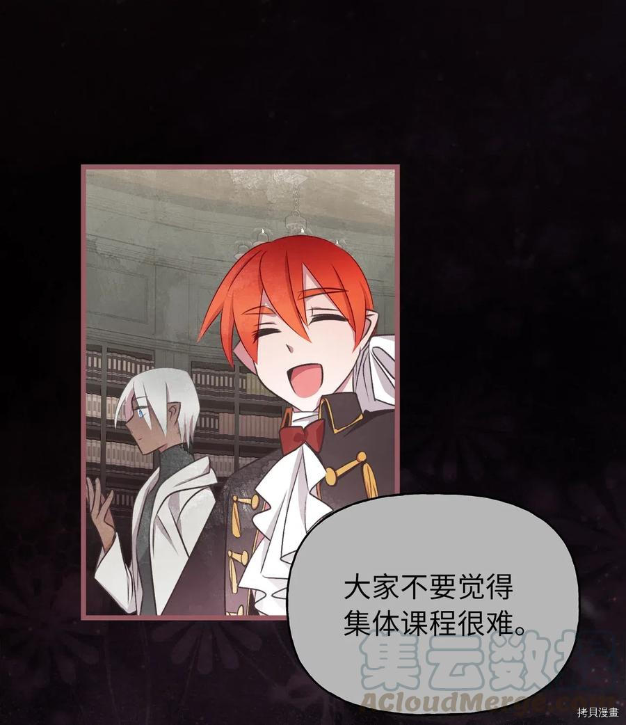 我加热了魔王的冷血[拷贝漫画]韩漫全集-第61话无删减无遮挡章节图片 