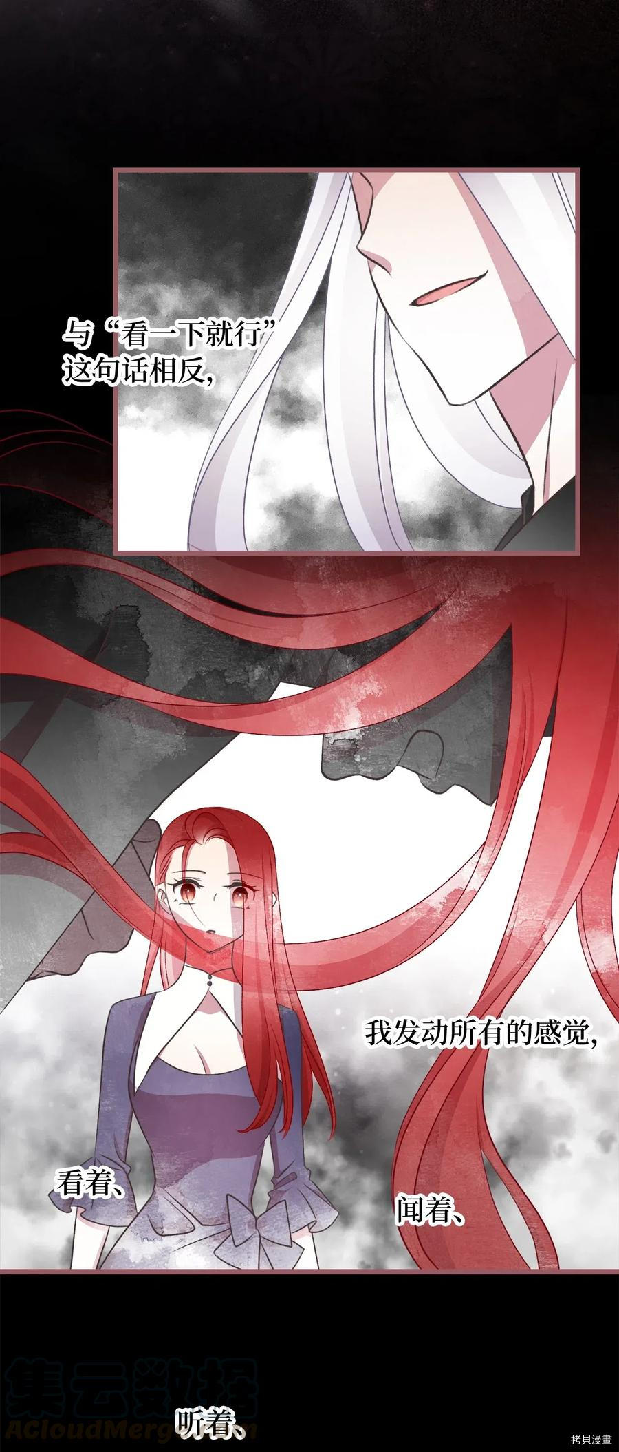我加热了魔王的冷血[拷贝漫画]韩漫全集-第61话无删减无遮挡章节图片 