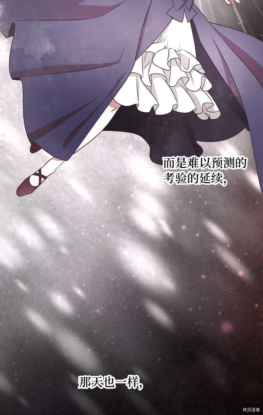 我加热了魔王的冷血[拷贝漫画]韩漫全集-第61话无删减无遮挡章节图片 