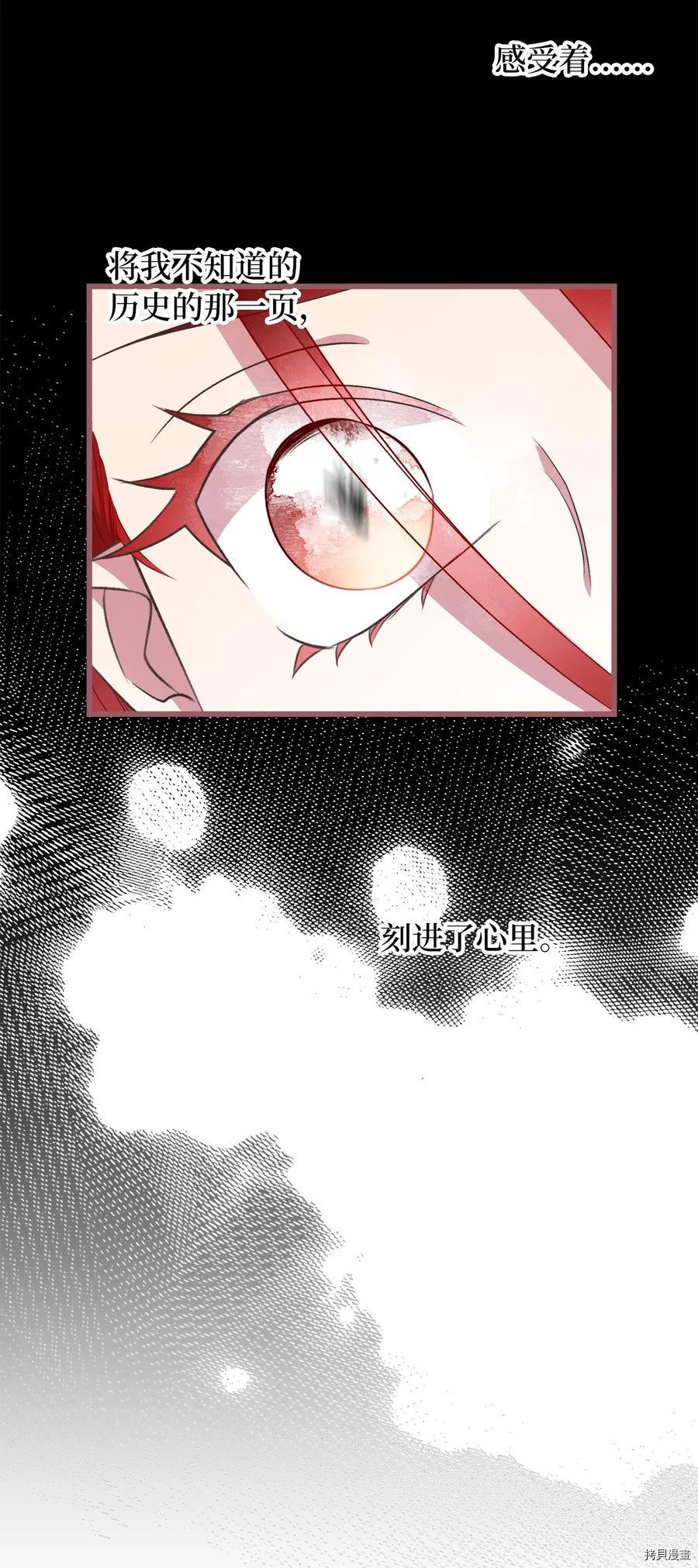 我加热了魔王的冷血[拷贝漫画]韩漫全集-第61话无删减无遮挡章节图片 