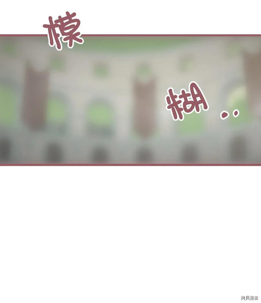 我加热了魔王的冷血[拷贝漫画]韩漫全集-第61话无删减无遮挡章节图片 