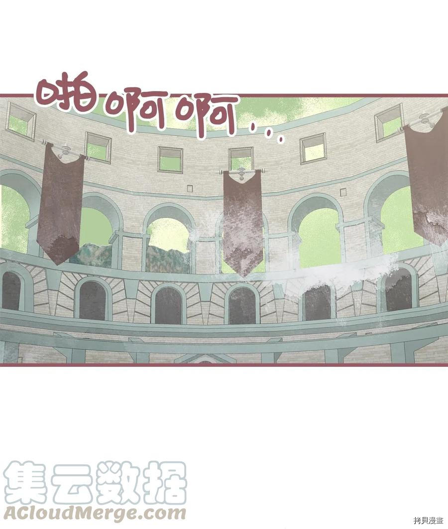 我加热了魔王的冷血[拷贝漫画]韩漫全集-第61话无删减无遮挡章节图片 