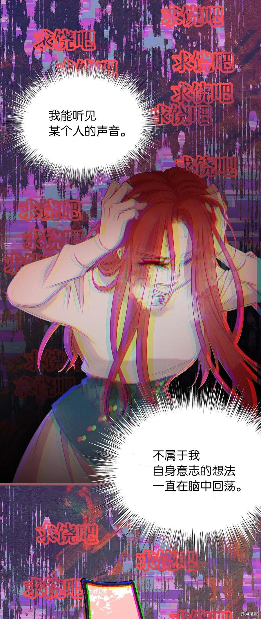 我加热了魔王的冷血[拷贝漫画]韩漫全集-第61话无删减无遮挡章节图片 