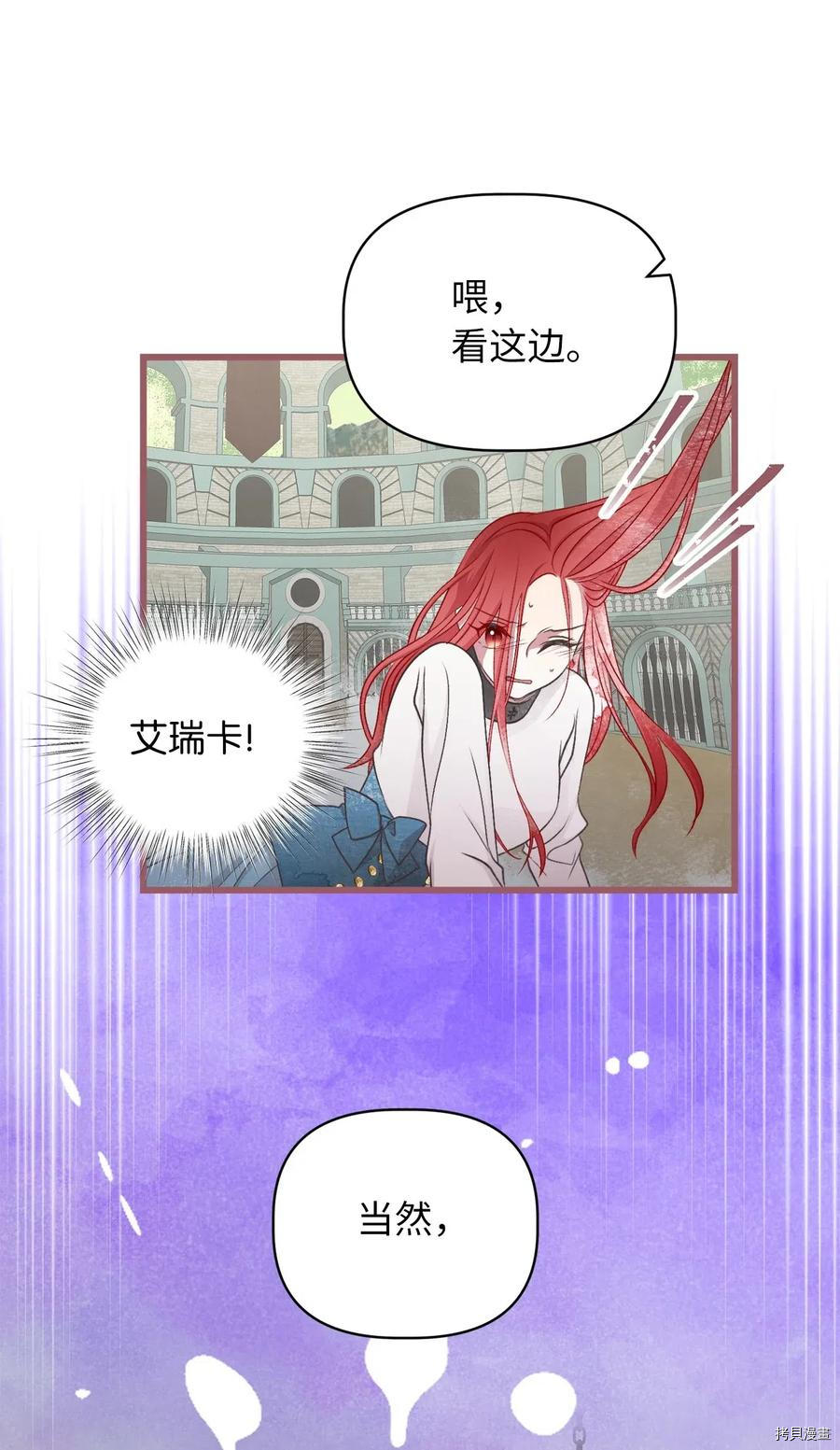 我加热了魔王的冷血[拷贝漫画]韩漫全集-第61话无删减无遮挡章节图片 