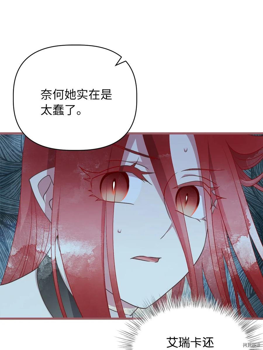 我加热了魔王的冷血[拷贝漫画]韩漫全集-第61话无删减无遮挡章节图片 