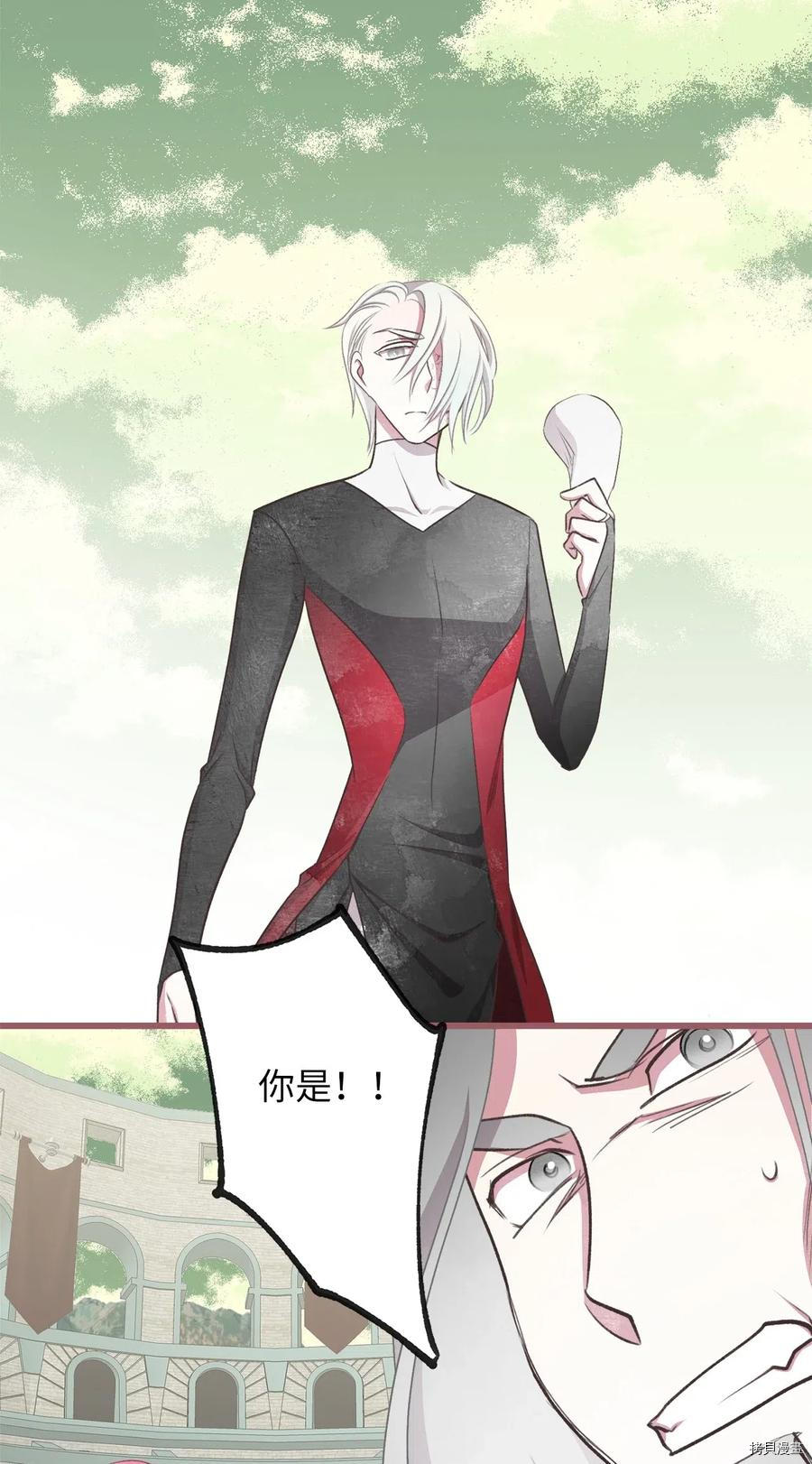 我加热了魔王的冷血[拷贝漫画]韩漫全集-第61话无删减无遮挡章节图片 
