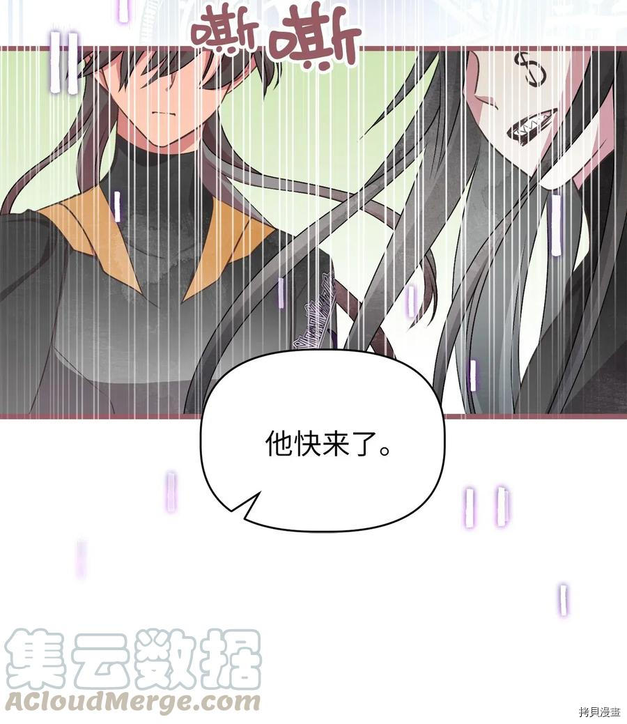 我加热了魔王的冷血[拷贝漫画]韩漫全集-第61话无删减无遮挡章节图片 