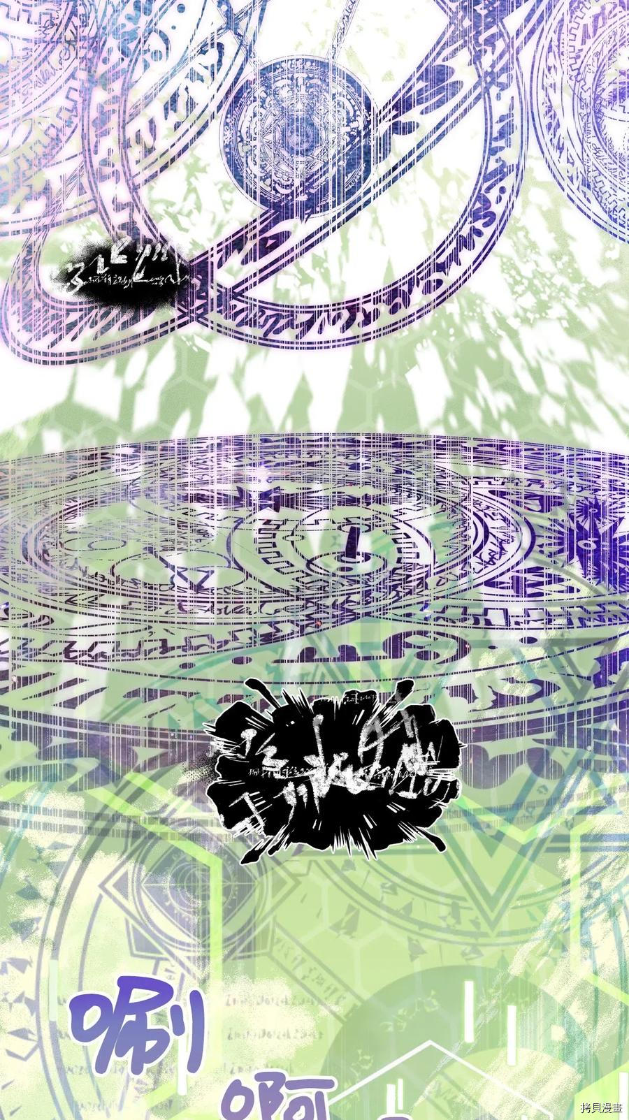 我加热了魔王的冷血[拷贝漫画]韩漫全集-第61话无删减无遮挡章节图片 