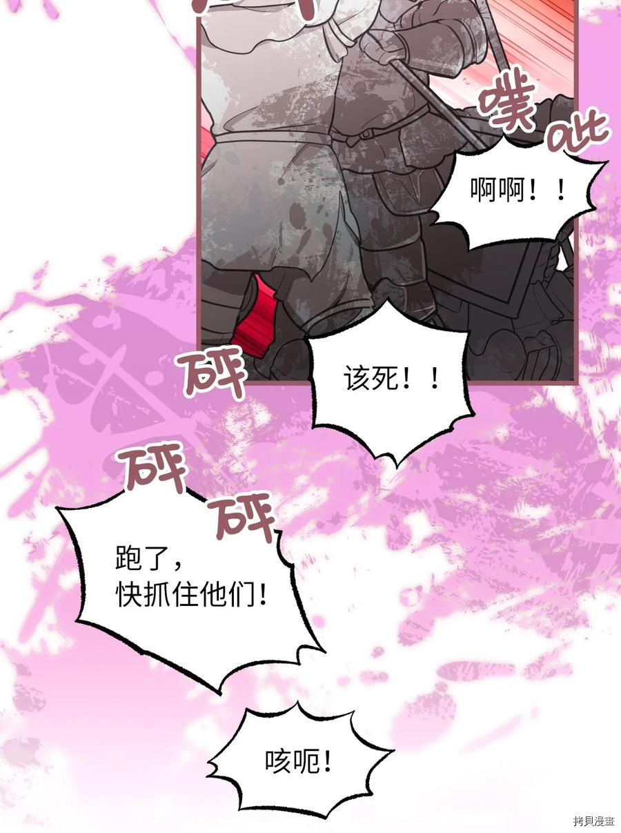 我加热了魔王的冷血[拷贝漫画]韩漫全集-第62话无删减无遮挡章节图片 