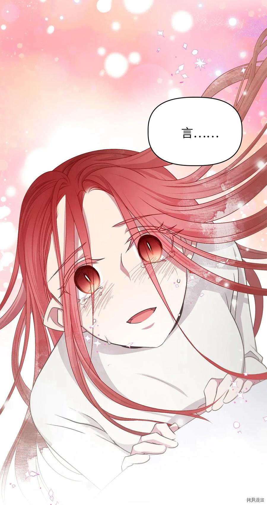 我加热了魔王的冷血[拷贝漫画]韩漫全集-第62话无删减无遮挡章节图片 