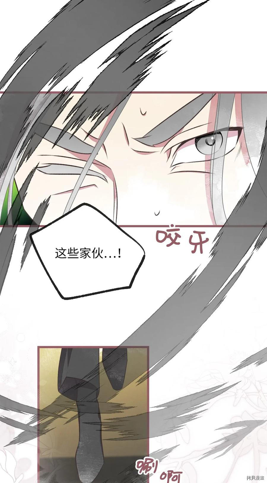 我加热了魔王的冷血[拷贝漫画]韩漫全集-第62话无删减无遮挡章节图片 
