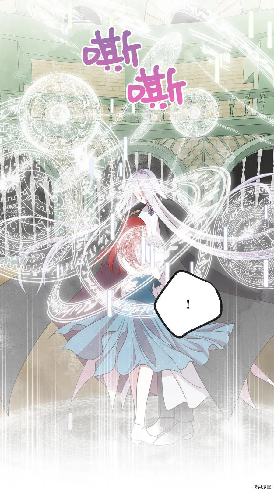 我加热了魔王的冷血[拷贝漫画]韩漫全集-第62话无删减无遮挡章节图片 