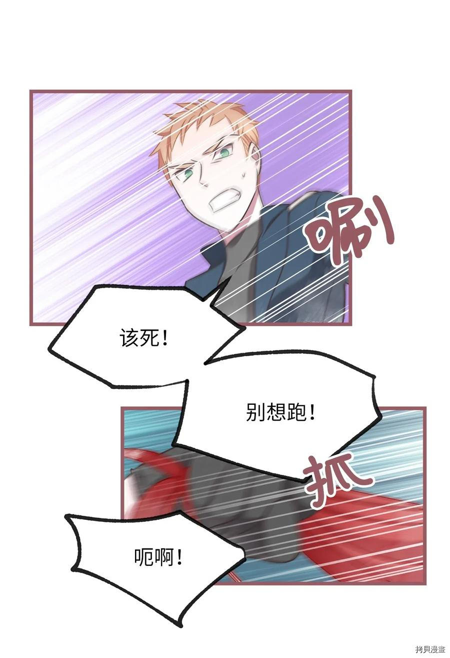 我加热了魔王的冷血[拷贝漫画]韩漫全集-第62话无删减无遮挡章节图片 