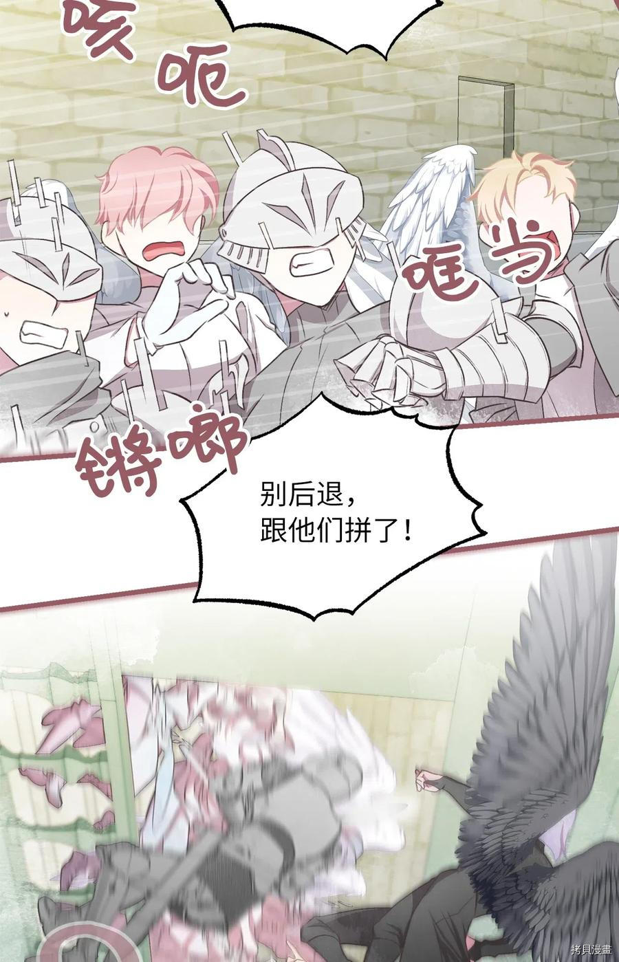 我加热了魔王的冷血[拷贝漫画]韩漫全集-第62话无删减无遮挡章节图片 