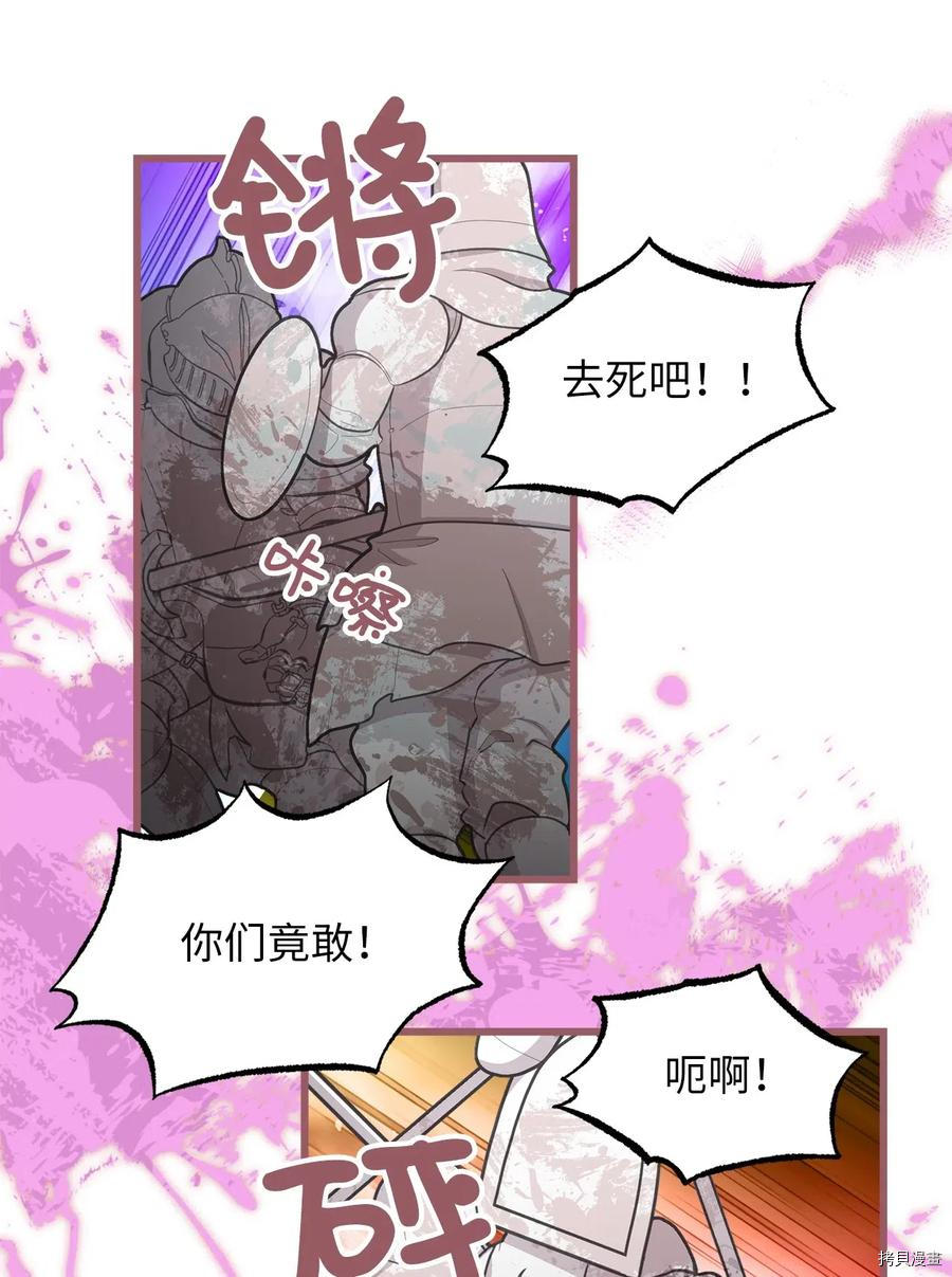 我加热了魔王的冷血[拷贝漫画]韩漫全集-第62话无删减无遮挡章节图片 