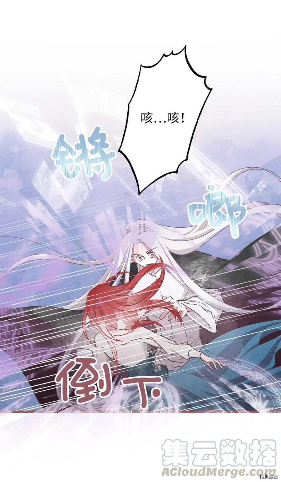 我加热了魔王的冷血[拷贝漫画]韩漫全集-第62话无删减无遮挡章节图片 