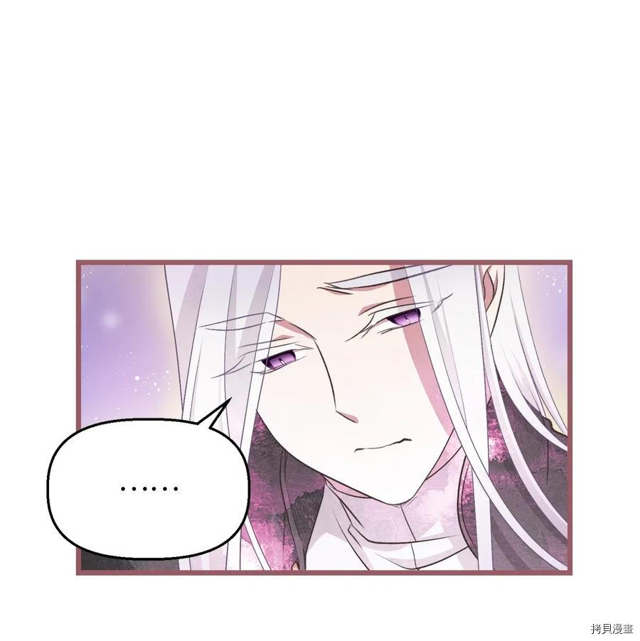 我加热了魔王的冷血[拷贝漫画]韩漫全集-第62话无删减无遮挡章节图片 